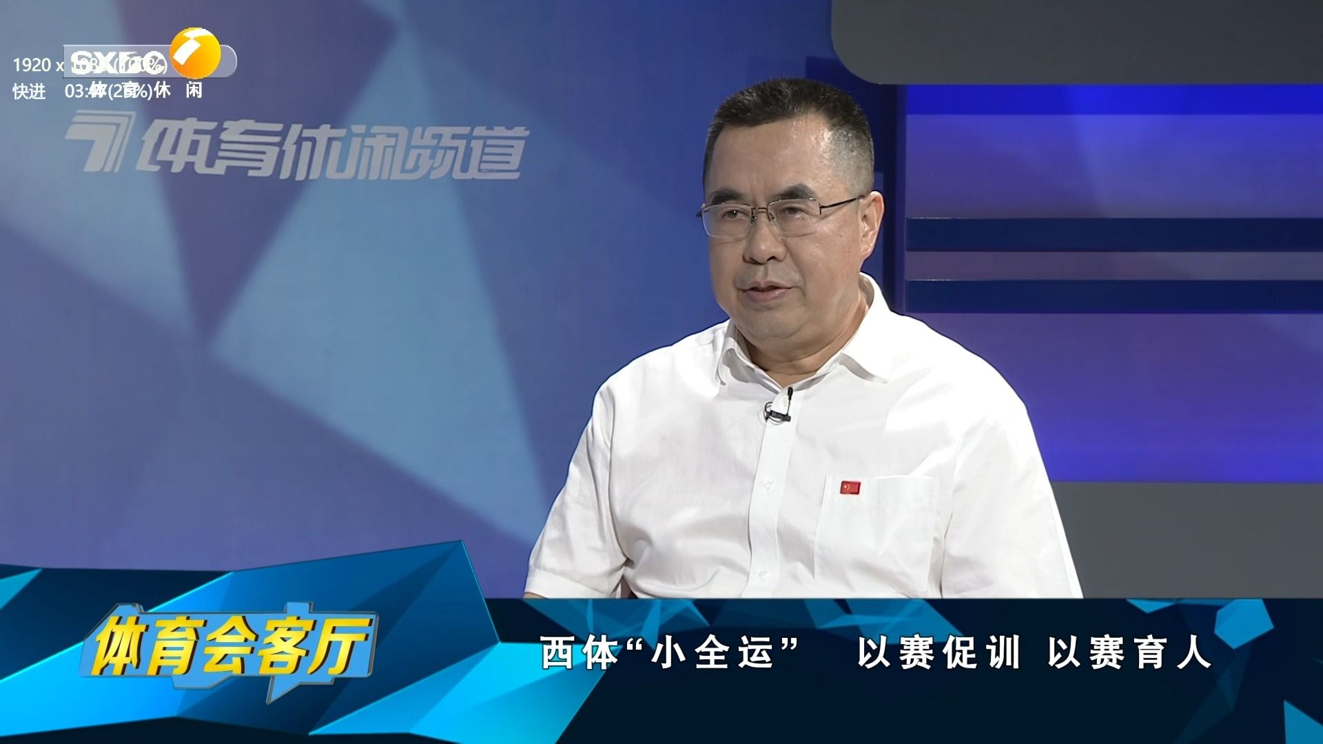 【陕西广播电视台】多位一体，多措并…