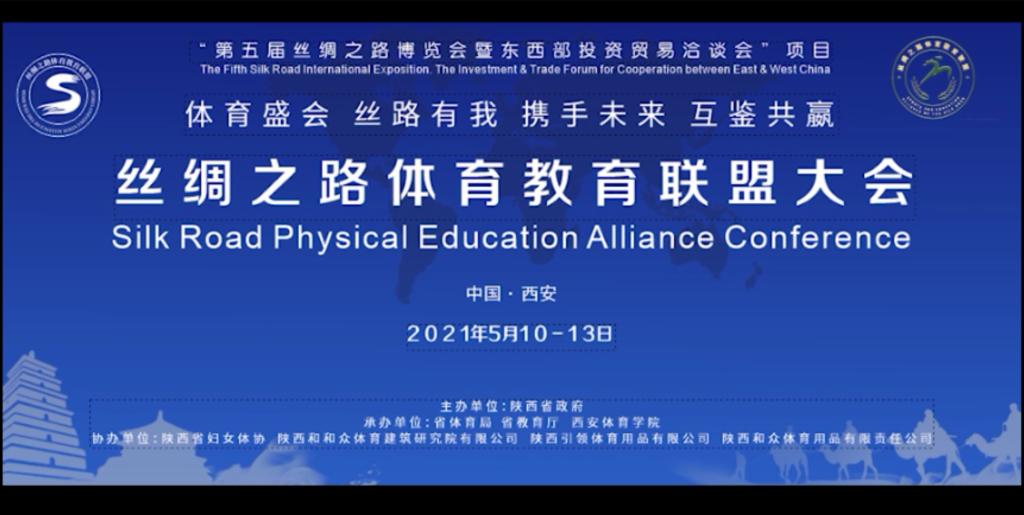 【华商网】久久不卡区举办丝绸之路…